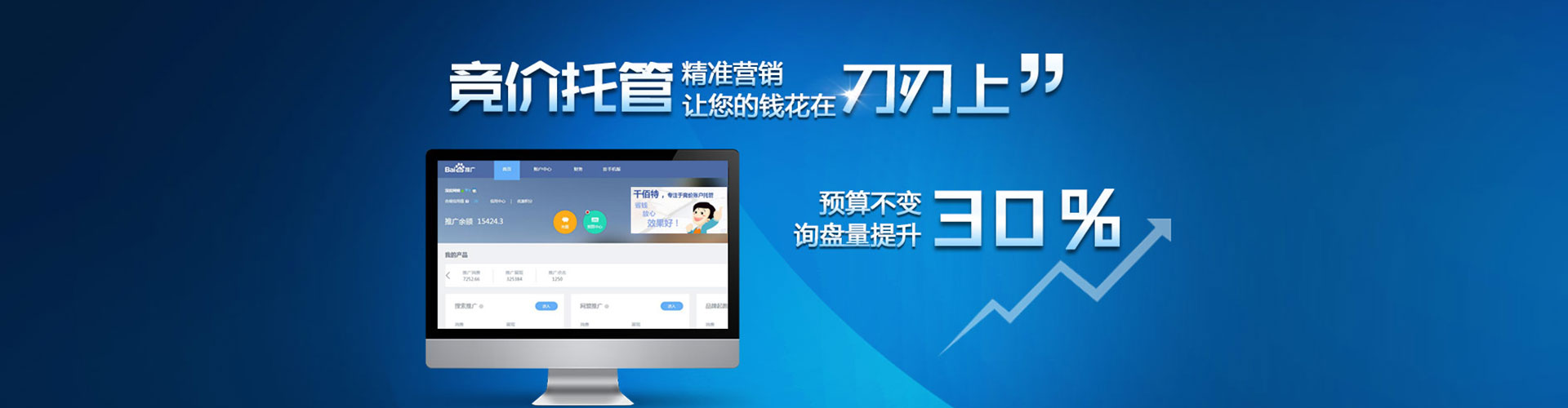 南和百度信息流
